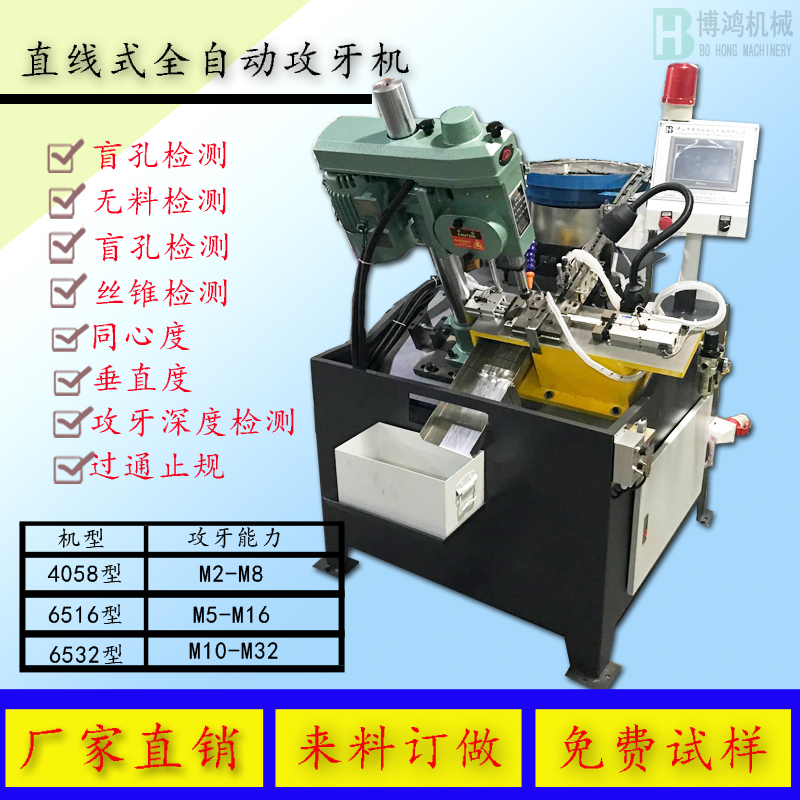 如何控制自動(dòng)攻絲機(jī)的成本？