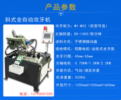 關(guān)于使用全自動攻絲機攻絲的技巧的介紹