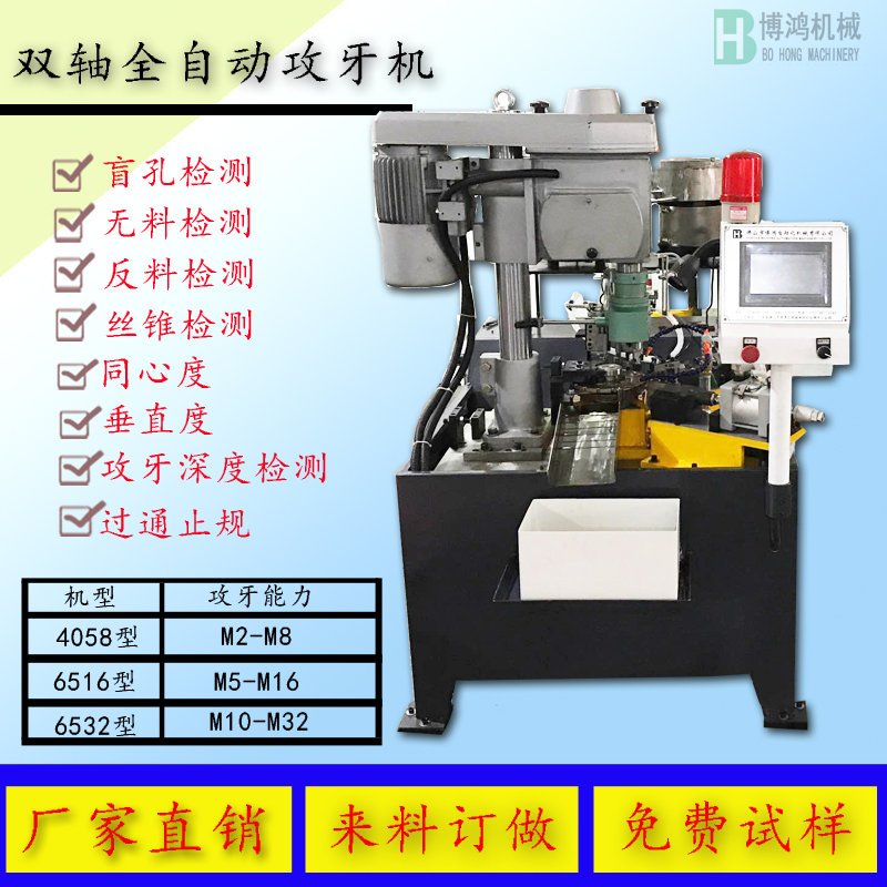 全自動攻絲機的作用，攻絲機有哪些好處