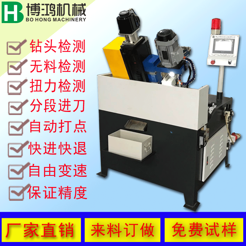 全自動攻絲機，0.75KW伺服數(shù)控全自動鉆孔機廠家配置功能說明。