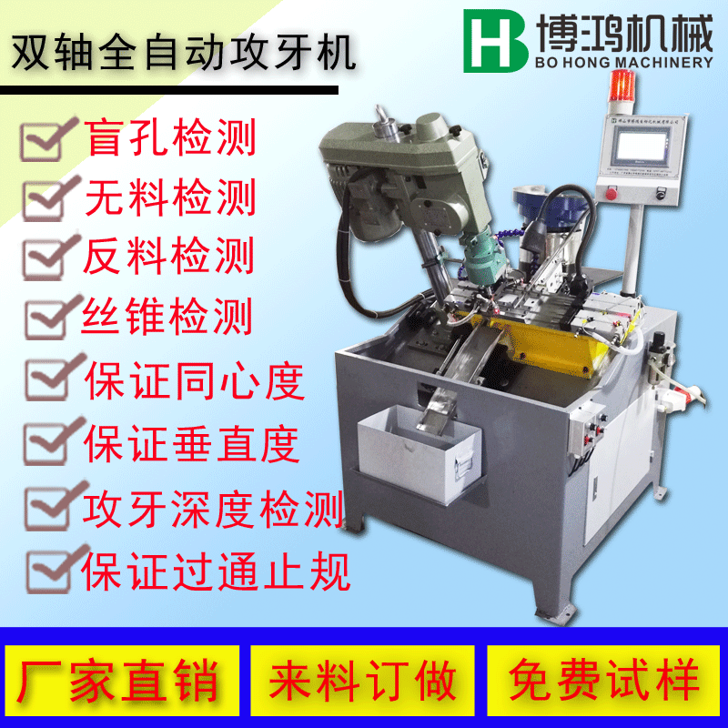 全自動(dòng)攻絲機(jī)典型加工樣件